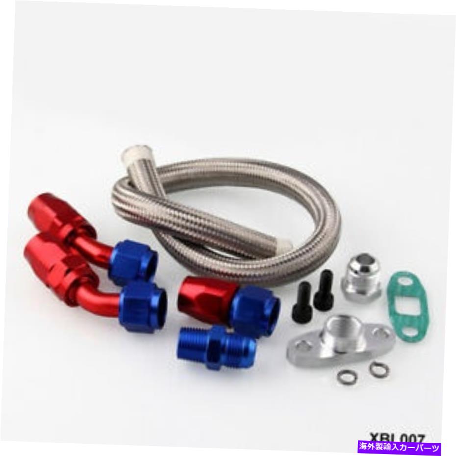 Turbo Charger 10ANフィッティング/アダプターターボチャージャーT3/T4 GT45+T04ターボオイルドレインリターンラインキット 10AN FITTING/ADAPTER TURBOCHARGER T3/T4 GT45+T04 TURBO OIL DRAIN RETURN LINE KIT【並行輸入品】