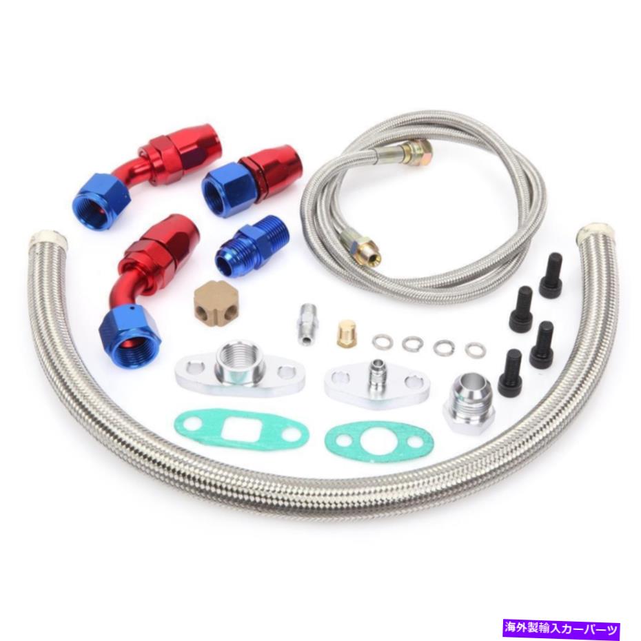 Turbo Charger ターボ充電器ステンレス鋼1/8オイルフィードと10anリターンドレインラインキット TURBO CHARGER STAINLESS STEEL 1/8 OIL FEED &10AN RETURN DRAIN LINE KIT【並行輸入品】