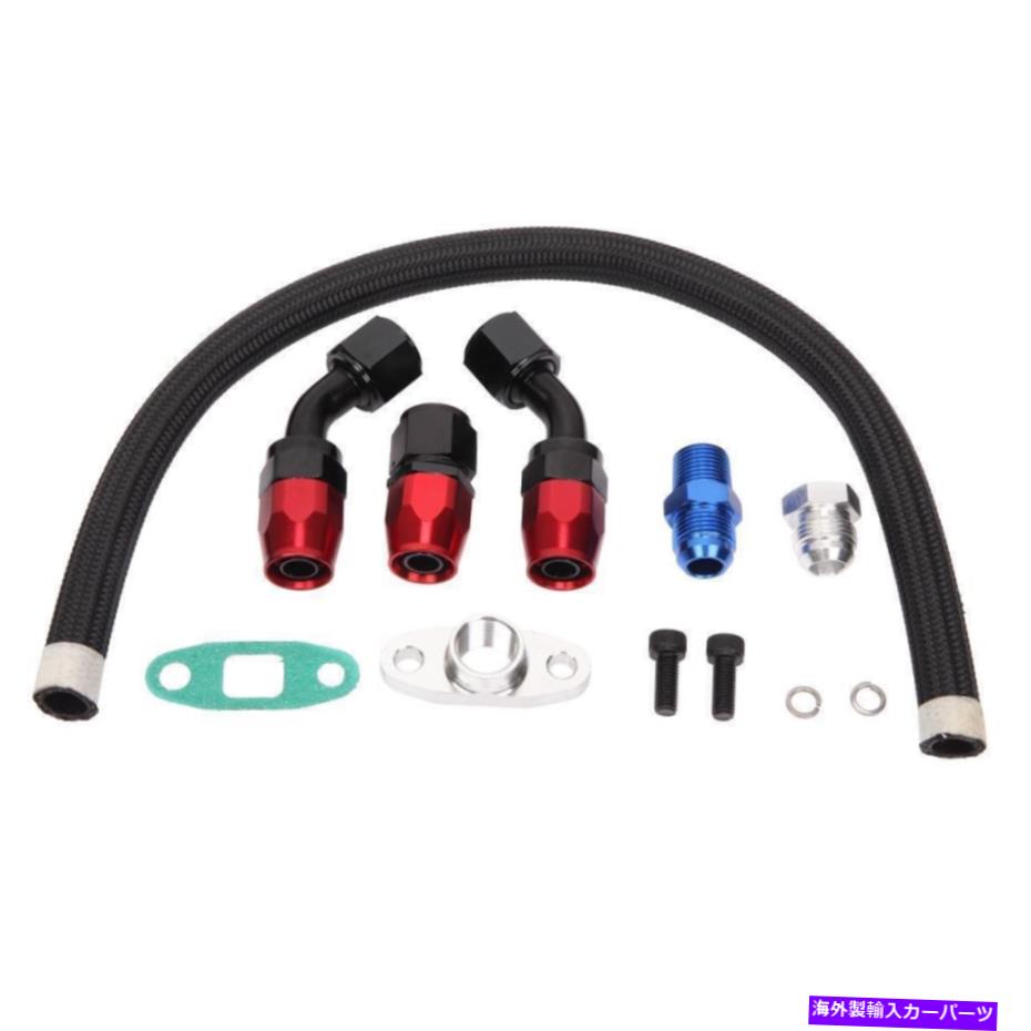 Turbo Charger 新しいフィッティングオイルリターンドレインライン + 10anキットターボ充電器/ターボ NEW FITTING OIL RETURN DRAIN LINE + 10AN KIT TURBO CHARGER/TURBO【並行輸入品】