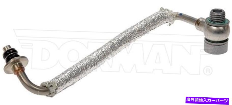 Turbo Charger ドーマン625-829選択用のターボチャージャーオイルライン11-21ビュイックシボレーモデル Dorman 625-829 Turbocharger Oil Line For Select 11-21 Buick Chevrolet Models【並行輸入品】