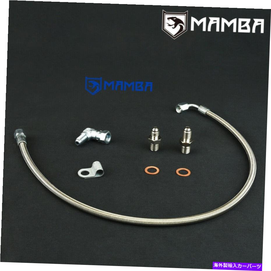 Turbo Charger マンバターボオイルフィードラインMazdaspeed MP6 K0422-881 / K0422-882 / K0422-883 US MAMBA Turbo Oil Feed Line MAZDASPEED MP6 K0422-881 / K0422-882 / K0422-883 US【並行輸入品】