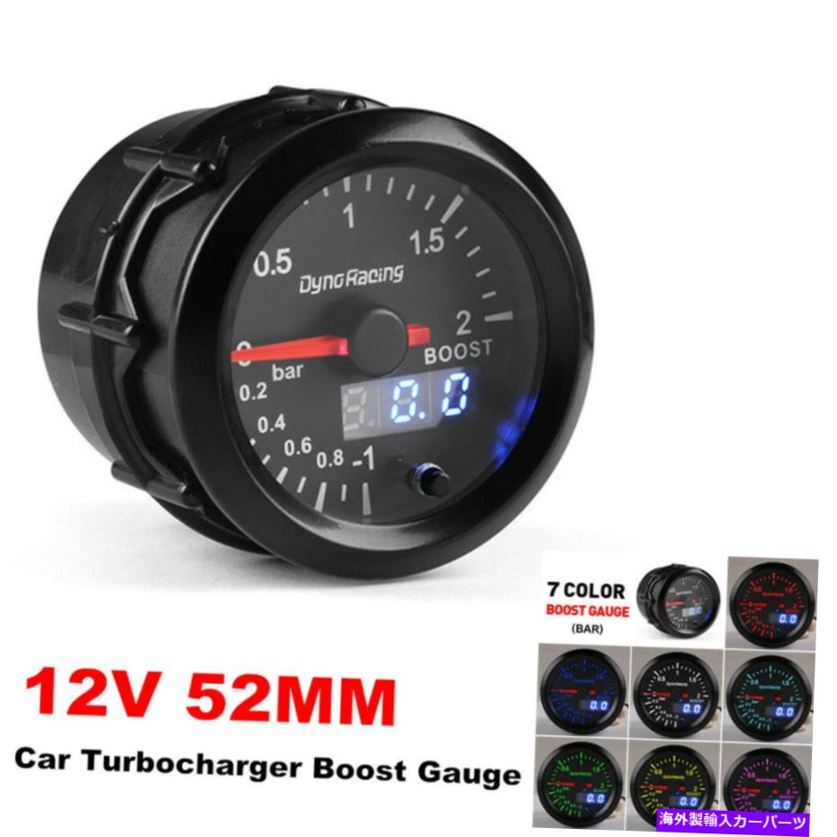 Turbo Charger 12V 52mm LEDカーターボブーストゲージ-1-2バーデジタルポインター真空圧計 12V 52MM LED Car Turbo Boost Gauge -1-2BAR Digital Pointer Vacuum Pressure Meter【並行輸入品】
