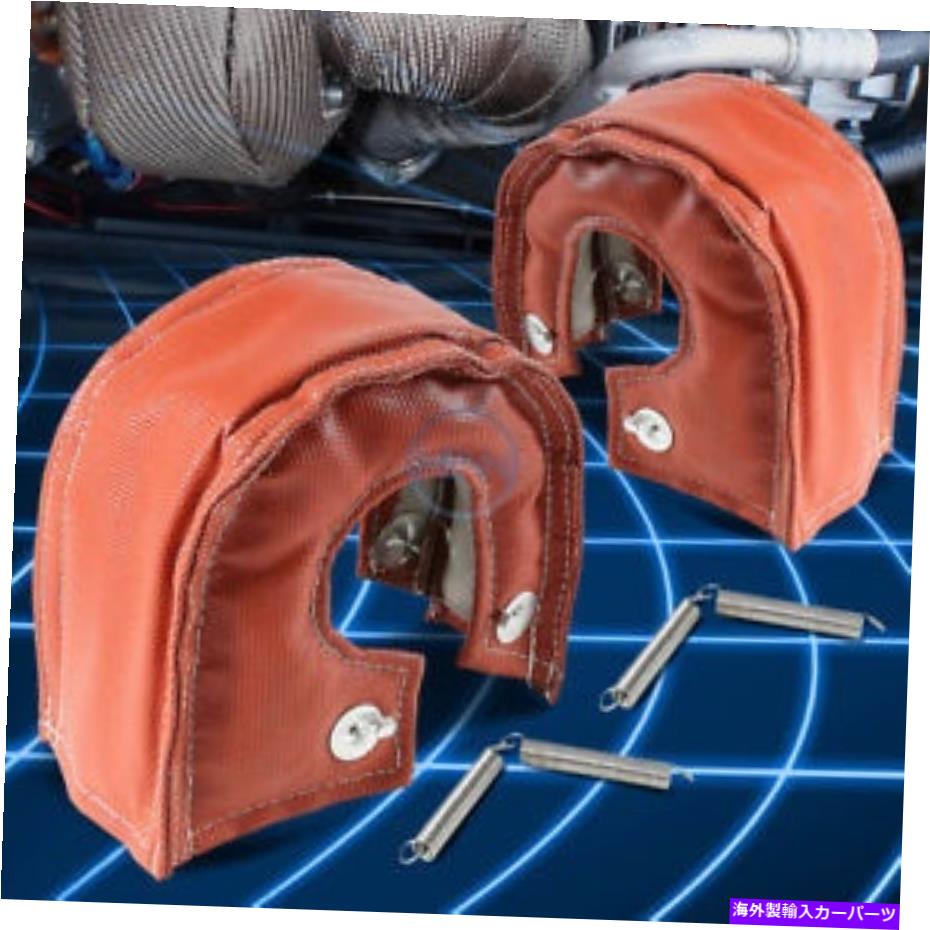 Turbo Charger T3 T25/T28 GT35 GT37/30ツインターボ充電器タービンヒートラップブランケットカバーレッド T3 T25/T28 GT35 GT37/30 TWIN TURBO CHARGER TURBINE HEAT WRAP BLANKET COVER RED【並行輸入品】 37,323円
