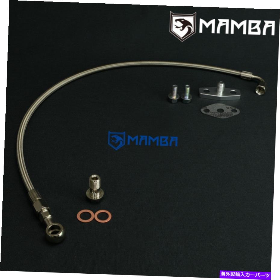 Turbo Charger トヨタのマンバターボオイルフィードライン3SGTE REV3 W/ GARRETT T3 T4ターボチャージャー Mamba Turbo Oil Feed Line For TOYOTA 3SGTE Rev3 w/ Garrett T3 T4 turbocharger【並行輸入品】