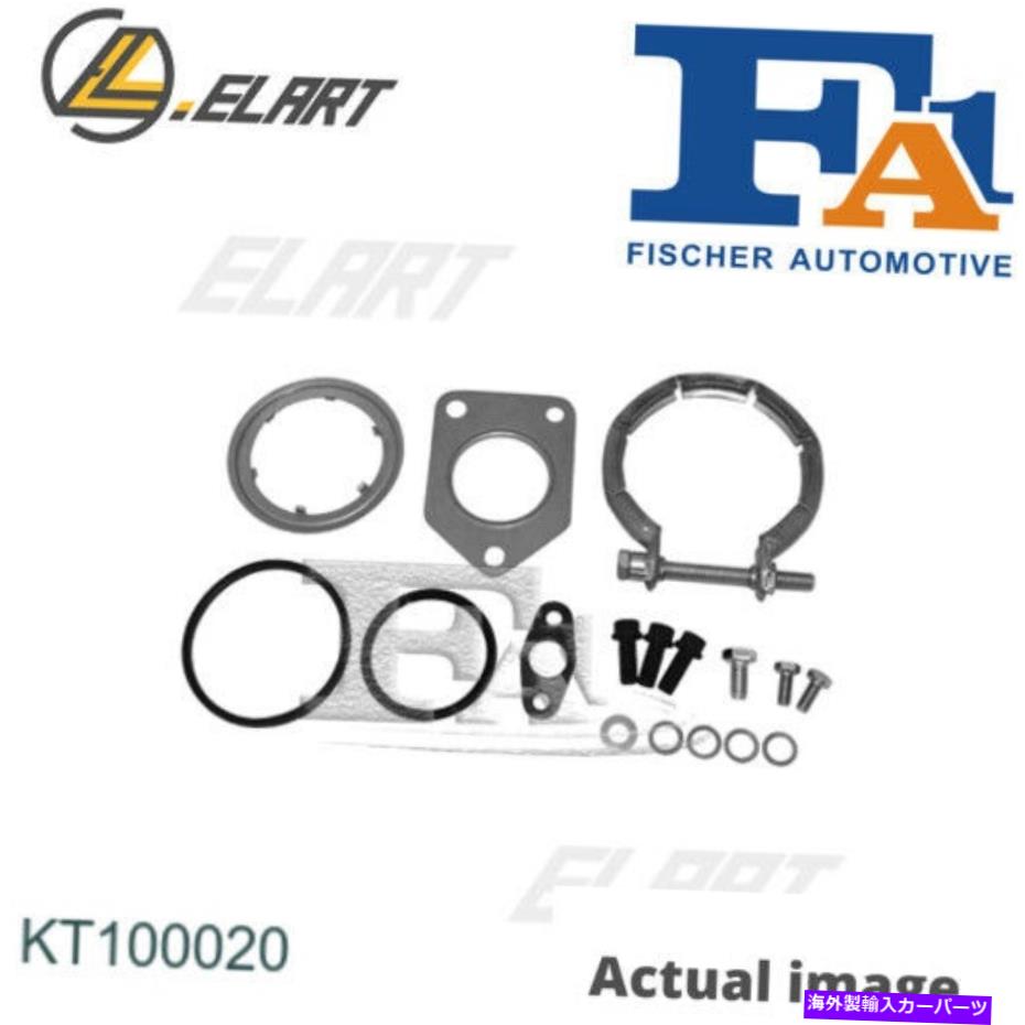 Turbo Charger 取り付けキット、BMW 3の充電器、E90、N47 D20 A、N47 D20 C、M47 D20、X3 FA1 KT100020 Mounting Kit,charger for BMW 3,E90,N47 D20 A,N47 D20 C,M47 D20,X3 FA1 KT100020【並行輸入品】