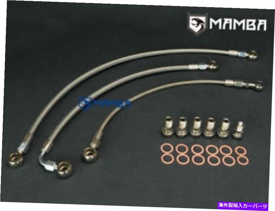 Turbo Charger マンバサーブ9-3 B204ギャレットTB25 TB2569ターボオイル＆ウォーターライン /もうリークなし MAMBA SAAB 9-3 B204 Garrett TB25 TB2569 Turbo Oil & Water Line / No More Leak【並行輸入品】