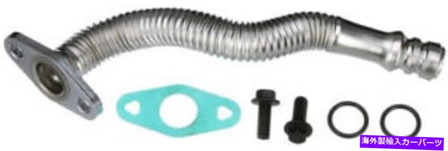 Turbo Charger ターボチャージャーオイルリターンラインディーゼルゲートTL151 Turbocharger Oil Return Line-DIESEL Gates TL151【並行輸入品】