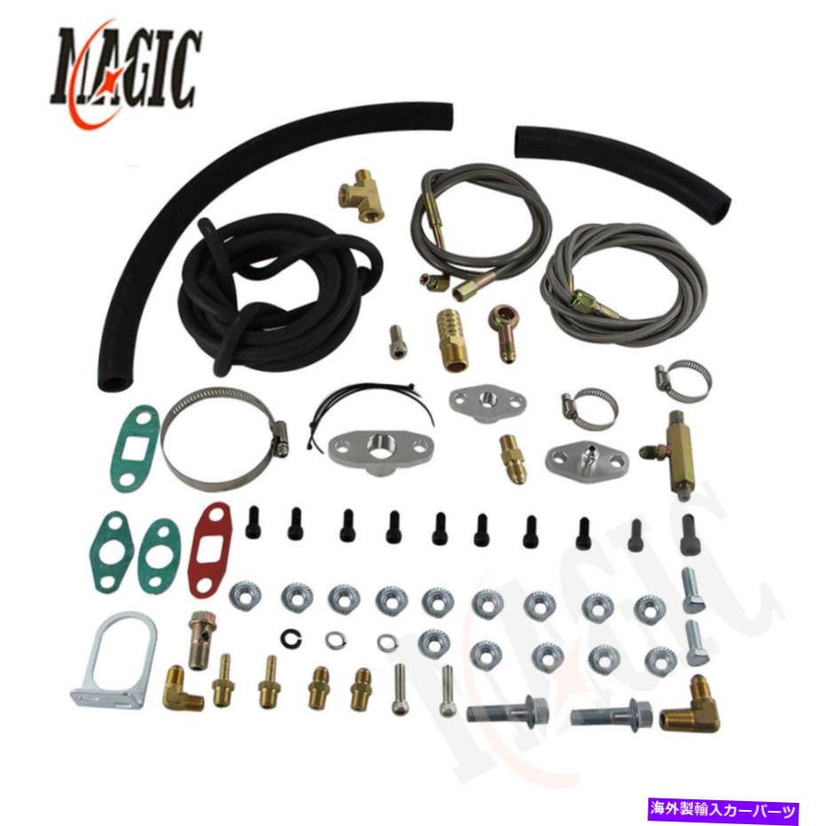 Turbo Charger 完全なT3/T4ターボオイルラインインレットドレインリターンキットT3 T4 T70 T04S T04Z T4E BK Complete T3/T4 Turbo Oil Line Inlet Drain Return Kit T3 T4 T70 T04S T04Z T4E BK【並行輸入品】 42,504円