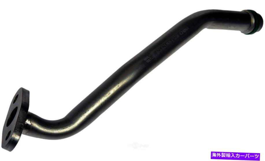 Turbo Charger ターボチャージャードレンチューブドーマン625-825 Turbocharger Drain Tube Dorman 625-825【並行輸入品】
