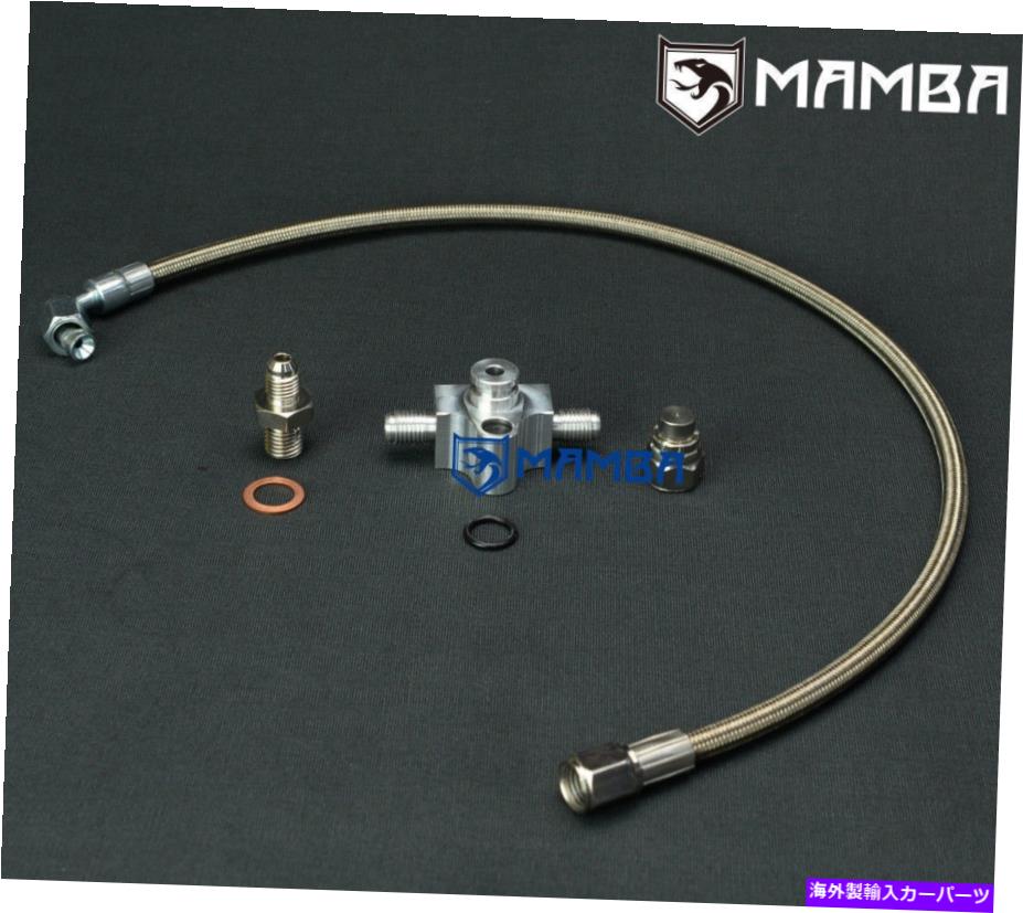 Turbo Charger BMW N54 335i 535i W/シングルEFR 7064 7670 8374ターボオイルフィードライン BMW N54 335i 535i w/ single EFR 7064 7670 8374 ball bearing turbo oil feed line【並行輸入品】