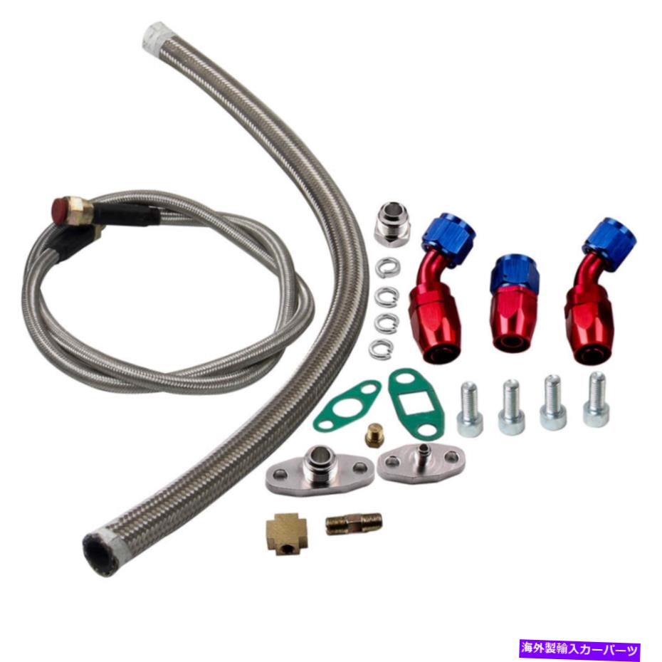 Turbo Charger ターボ充電器オイルドレインリターン+飼料ラインT3 T4 T04E T60 T61 T70用の完全なキット Turbo Charger Oil Drain Return+feed Line Complete Kit For T3 T4 T04e T60 T61 T70【並行輸入品】