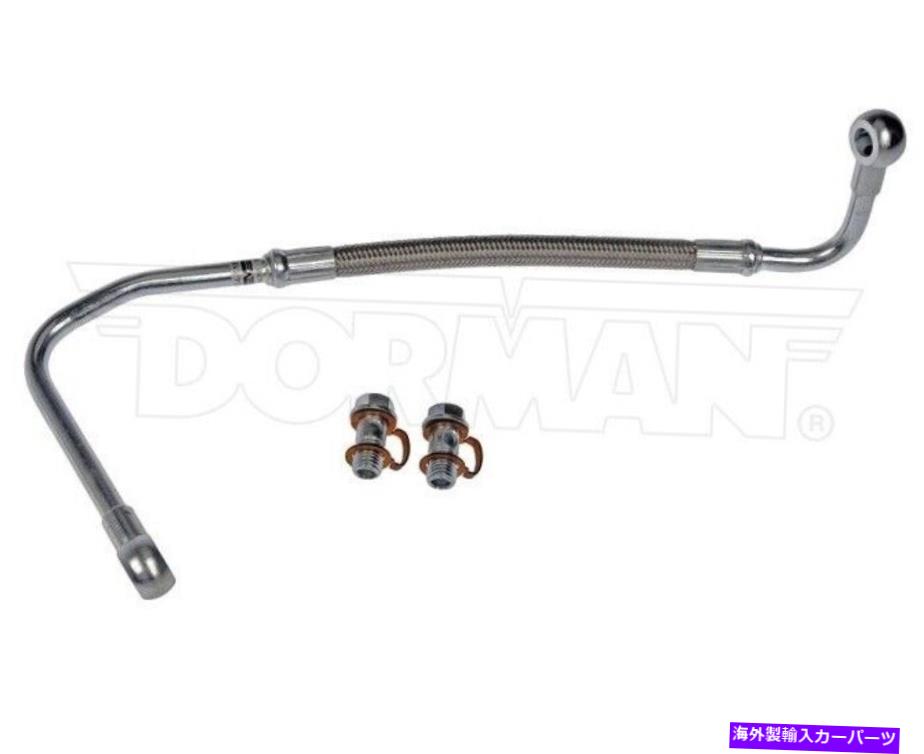 Turbo Charger シルバラードシエラ2500 3500 HD C5500 6.6ディーゼルターボチャージオイルラインドーマン For Silverado Sierra 2500 3500 HD C5500 6.6 DIESEL Turbocharger Oil Line Dorman【並行輸入品】|Us Custom Parts Shop USDM