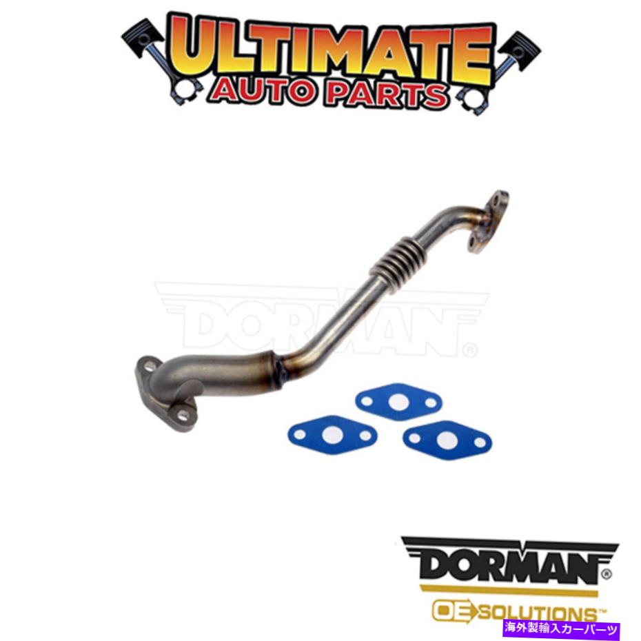 Turbo Charger ドーマン：625-803-ターボチャージャーオイルライン Dorman: 625-803 - Turbocharger Oil Line【並行輸入品】
