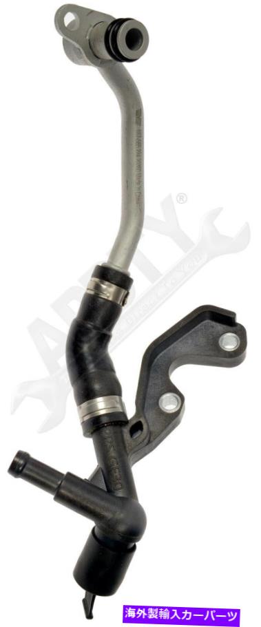 Turbo Charger ドーマン667-565ターボチャージャークーラントライン Dorman 667-565 Turbocharger Coolant Line【並行輸入品】