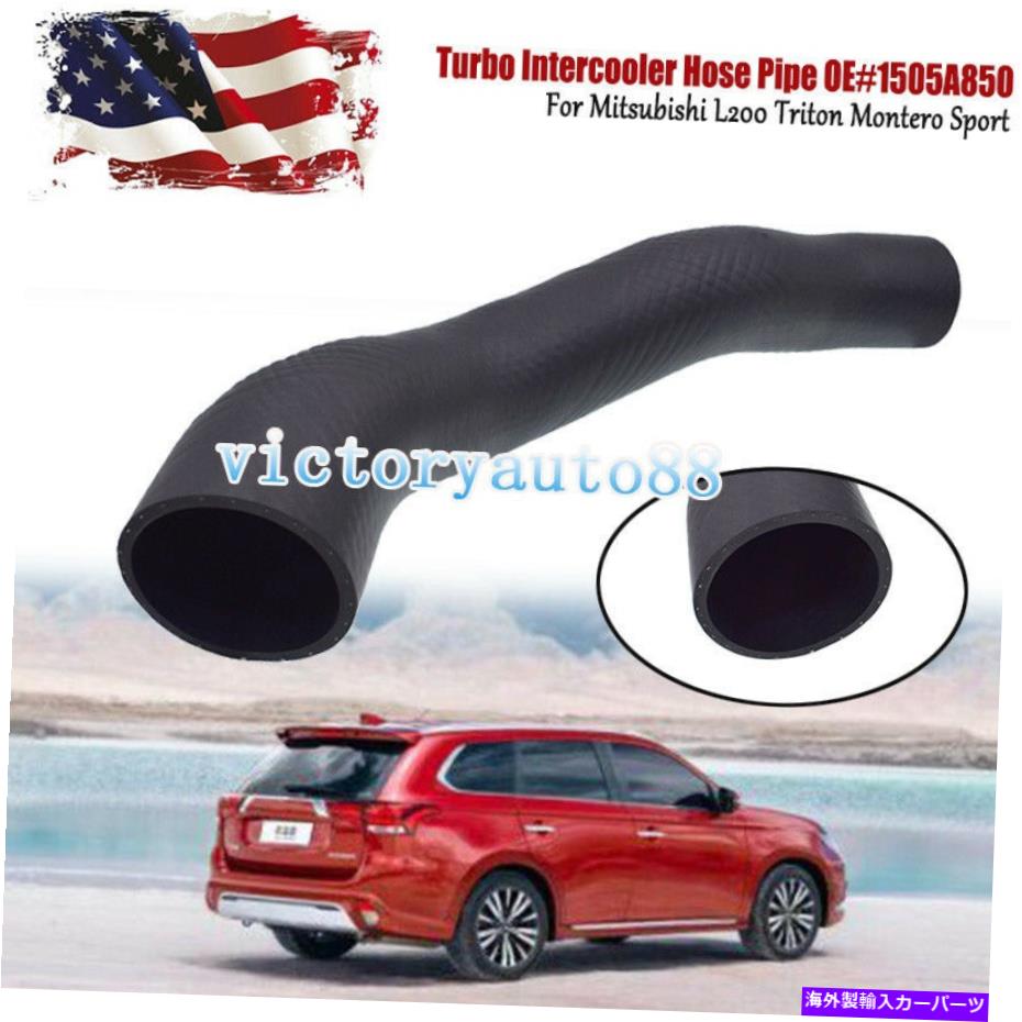 Turbo Charger 三菱L200トリトンモンテロスポーツ用のターボチャージャーインタークーラーアウトレットホース Turbocharger Intercooler Outlet Hose For Mitsubishi L200 Triton Montero Sport【並行輸入品】|Us Custom Parts Shop USDM