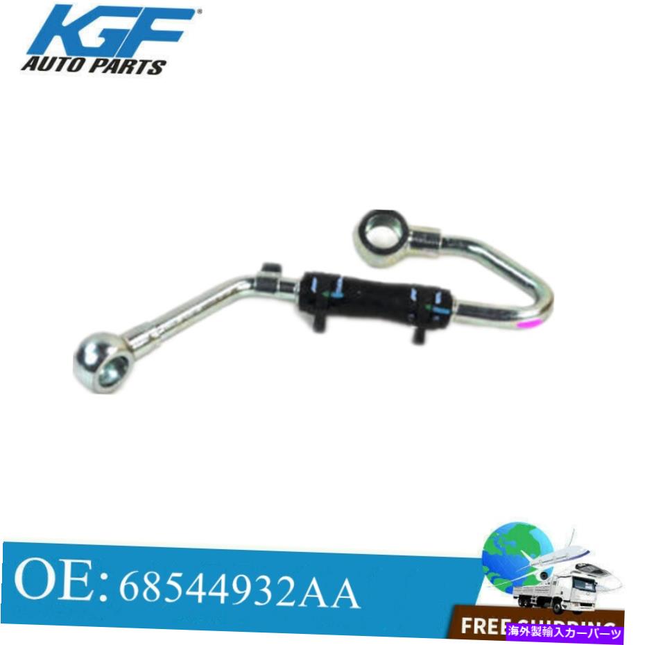 Turbo Charger ターボウォーターフィードチューブ新しい68544932AAターボチャージャークーラントラインラムジープにフィット Turbo Water Feed Tube New 68544932AA Turbocharger Coolant Line Fit For RAM Jeep【並行輸入品】