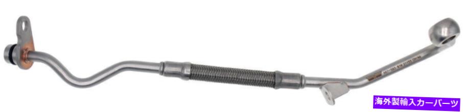 Turbo Charger ターボチャージャーオイルラインドーマン667-593 Turbocharger Oil Line Dorman 667-593【並行輸入品】