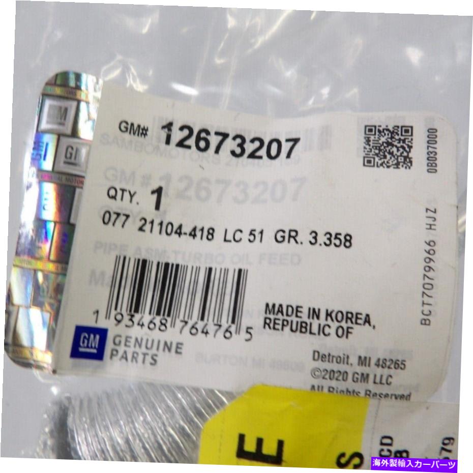 Turbo Charger GMシボレーGMCビュイックターボチャージャーオイルフィードパイプ本物のOEM（12673207） GM Chevrolet GMC Buick Turbocharger Oil Feed Pipe Genuine OEM (12673207)【並行輸入品】