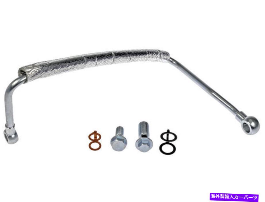 Turbo Charger 2011-2016 GMC Sierra 2500 HD TurboCharger Oil Line Pressure Dorman 52274CD For 2011-2016 GMC Sierra 2500 HD Turbocharger Oil Line Pressure Dorman 52274CD【並行輸入品】