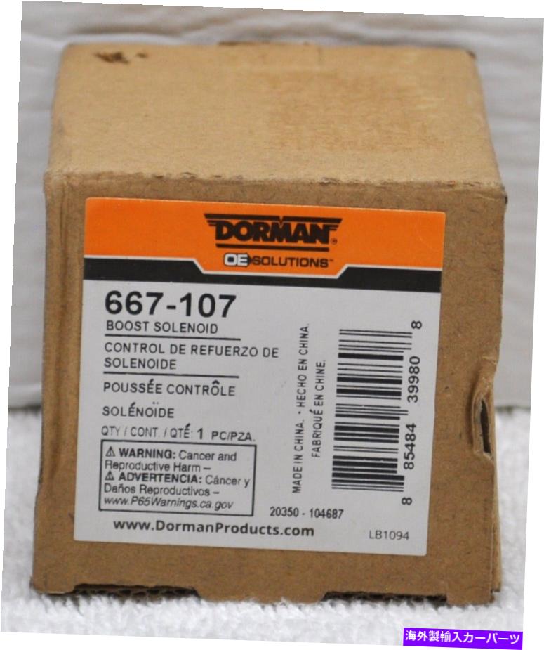Turbo Charger ターボチャージャーブーストソレノイドドーマン667-107新機能 Turbocharger Boost Solenoid Dorman 667-107 NEW IN BOX【並行輸入品】