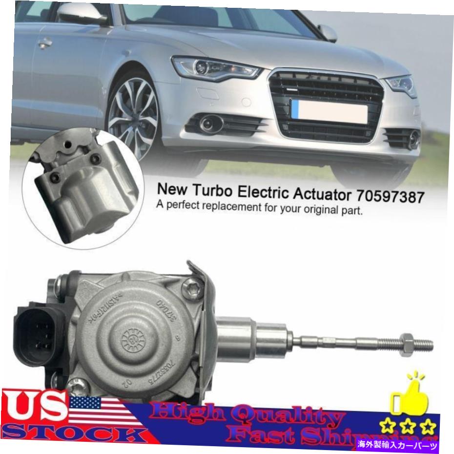 Turbo Charger Audi A6 EA888 Gen3 2.0T 06L145612L 70597387 S3用の新しいターボ電気アクチュエーター New Turbo Electric Actuator For Audi A6 EA888 Gen3 2.0T 06L145612L 70597387 S3【並行輸入品】