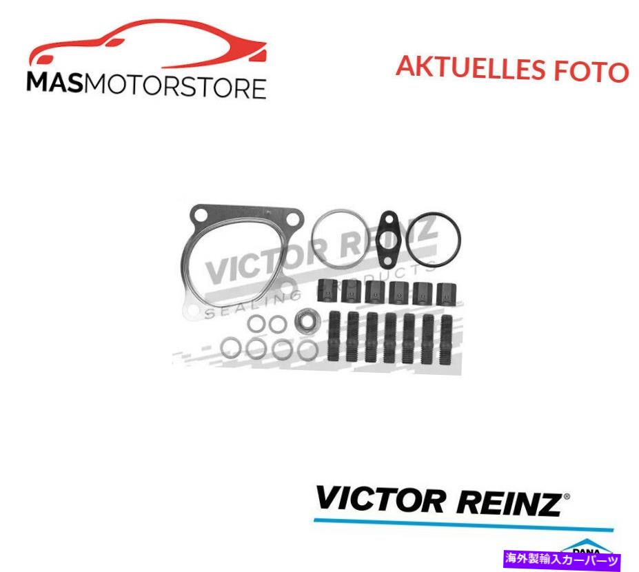 Turbo Charger 取り付けキットガスケットセットツアーボラダービクターラインツ04-10235-01 P New OE Quality- Mounting KIT GASKET SET TOURBOLADER VICTOR REINZ 04-10235-01 P NEW OE QUALITY-【並行輸入品】