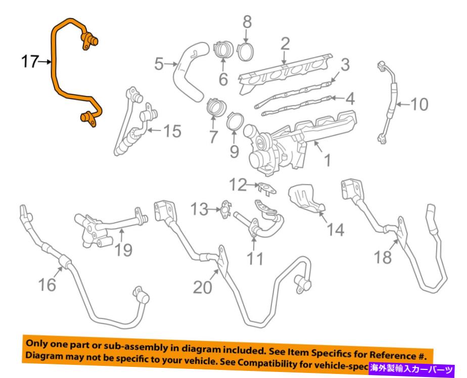 Turbo Charger メルセデスOEM 14-18 CLS550 4.6L-V8ターボチャージャーターボクーラーライン2782001851 MERCEDES OEM 14-18 CLS550 4.6L-V8 Turbocharger Turbo-Cooler Line 2782001851【並行輸入品】