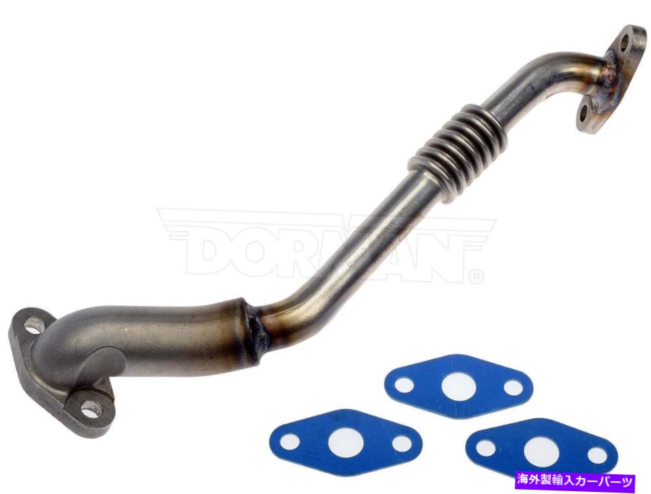 Turbo Charger ターボチャージャーオイルラインドーマン625-803 Turbocharger Oil Line Dorman 625-803【並行輸入品】