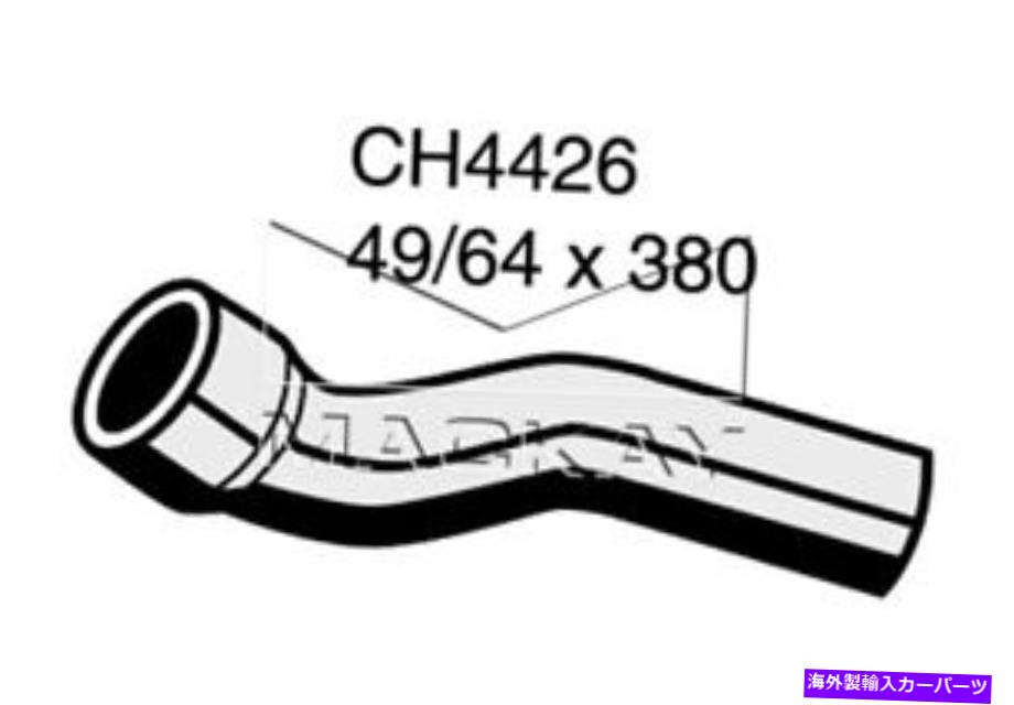 Turbo Charger インタークーラーホース - メルセデスベンツCH4426のためのインタークーラーホットサイドのRHSからRHSからRHS Intercooler Hose - Turbo to RHS of Intercooler Hot Side for Mercedes Benz CH4426【並行輸入品】