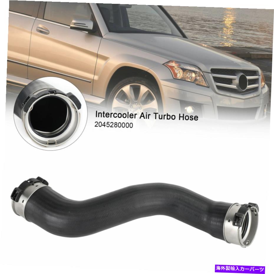 Turbo Charger メルセデスベンツGLK 200 220 250 CDI 2045280000 F7用インタークーラーエアターボホース Intercooler Air Turbo Hose for Mercedes-Benz GLK 200 220 250 CDI 2045280000 F7【並行輸入品】