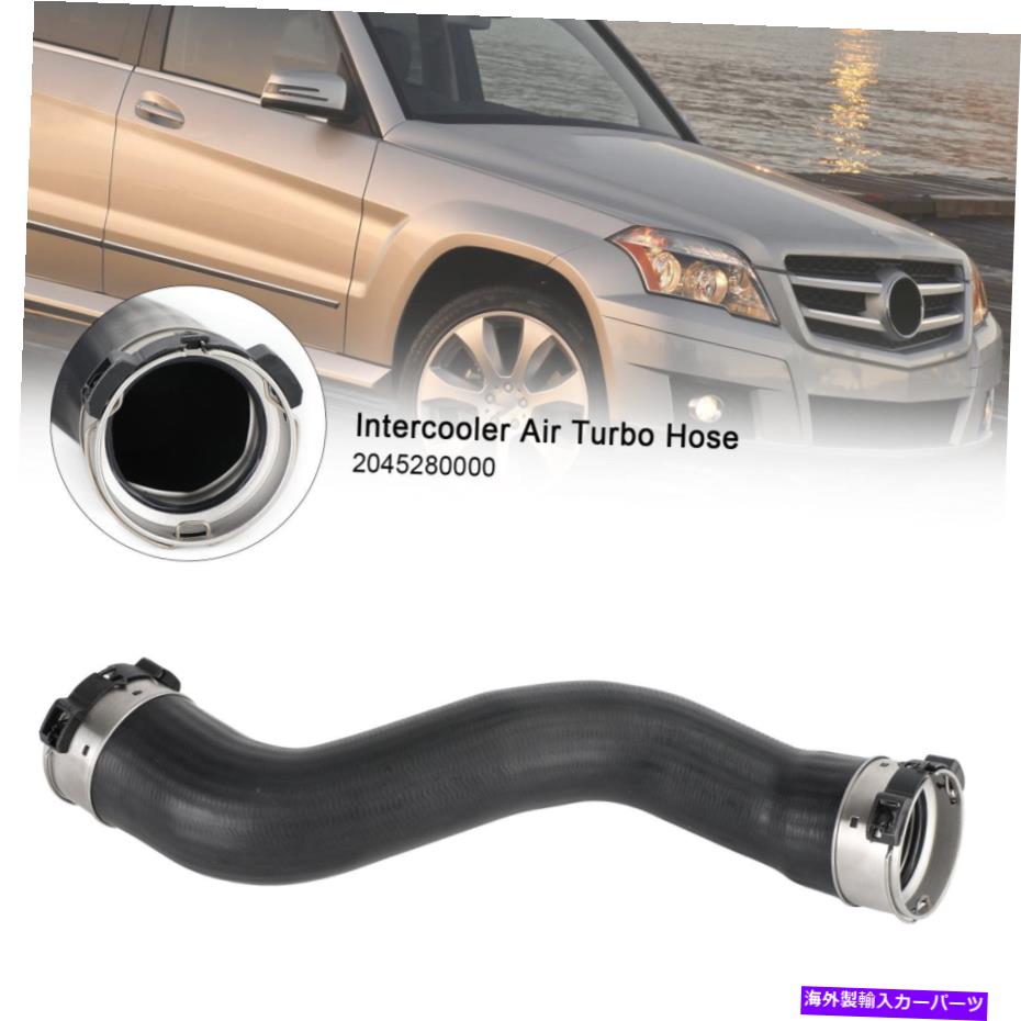 Turbo Charger メルセデスベンツGLK 200 220 250 CDI 2045280000 RL用インタークーラーエアターボホース Intercooler Air Turbo Hose for Mercedes-Benz GLK 200 220 250 CDI 2045280000 RL【並行輸入品】