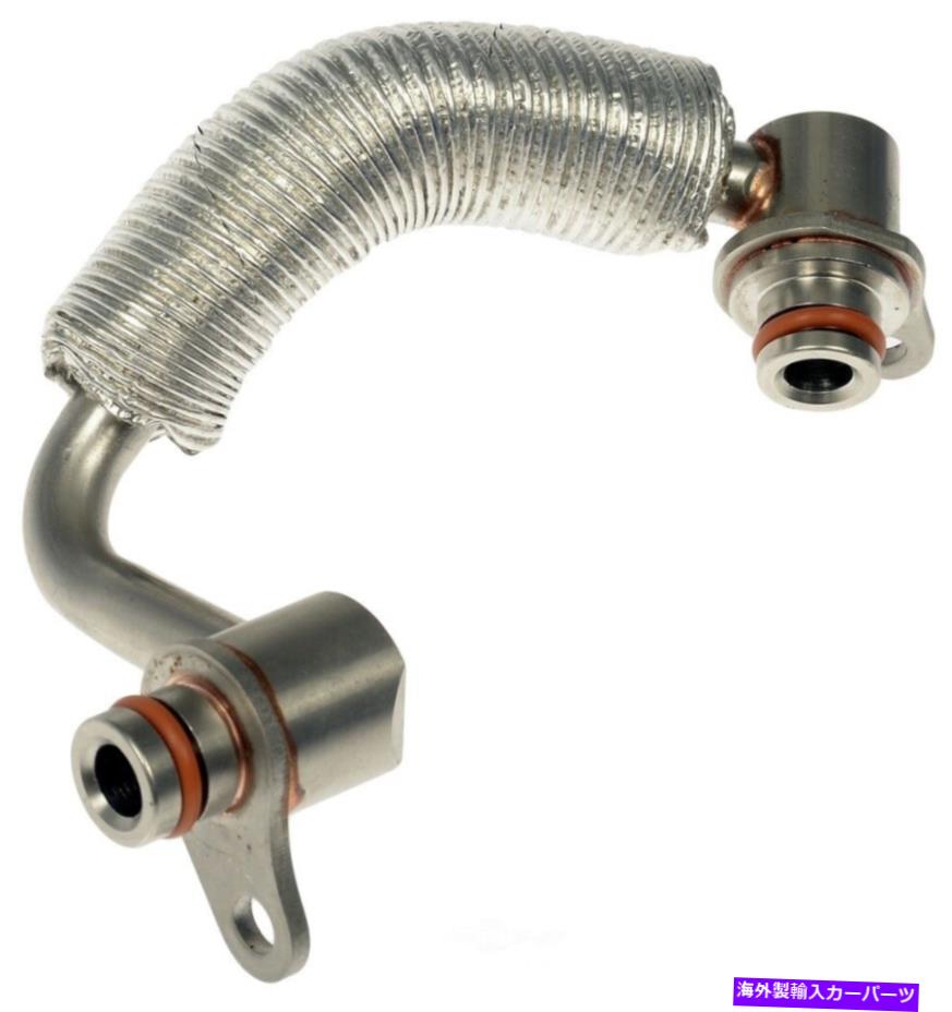 Turbo Charger ターボチャージャークーラントラインドーマン667-553 Turbocharger Coolant Line Dorman 667-553【並行輸入品】