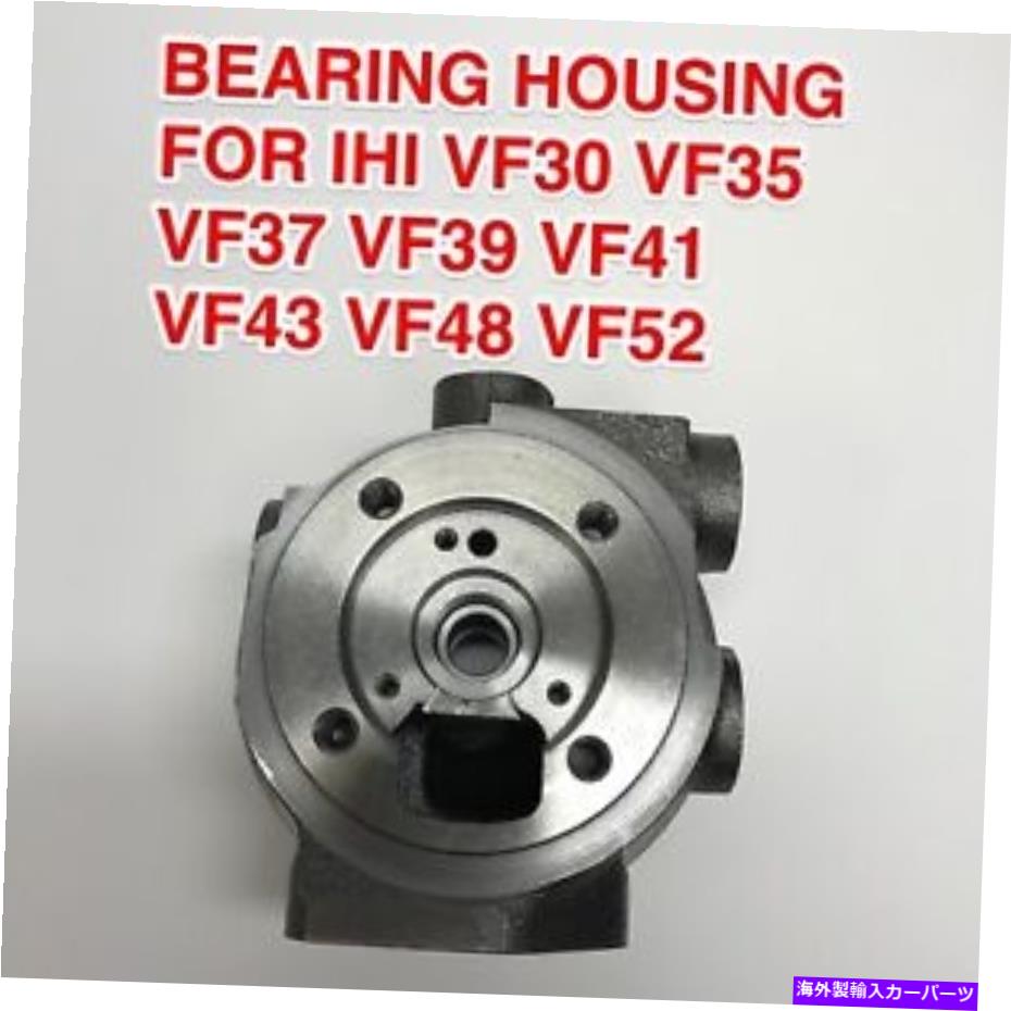 Turbo Charger VF48ターボベアリングハウジングIHI VF30 VF37 VF39 VF41 VF43 VF52 SUBARU WRX STI VF48 TURBO BEARING HOUSING FOR IHI VF30 VF37 VF39 VF41 VF43 VF52 SUBARU WRX STI【並行輸入品】