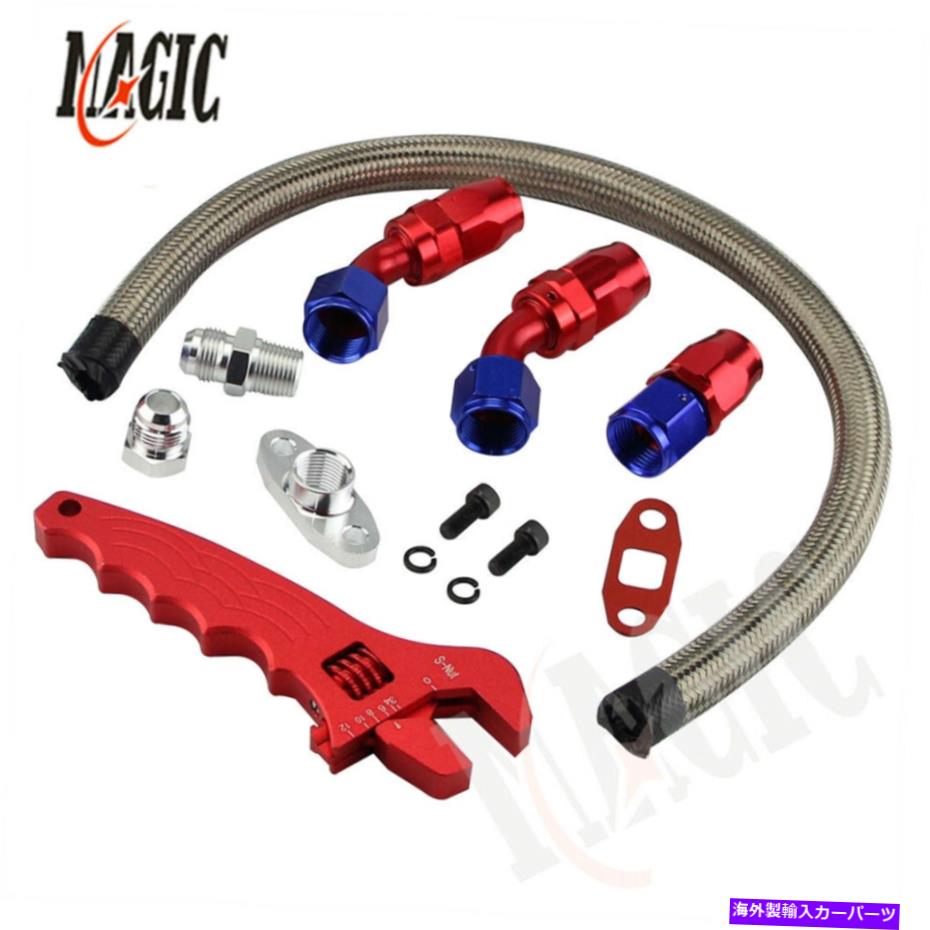 Turbo Charger ターボオイルラインフィードラインリターンラインキットT3 T4 GT35 T04E T60 T61 T70+レンチBL Turbo Oil Line Feed Line Return Line Kit T3 T4 GT35 T04E T60 T61 T70+ Wrench BL【並行輸入品】