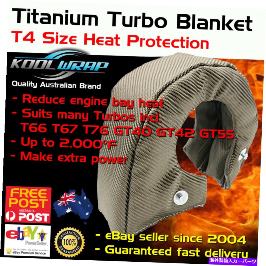 Turbo Charger ターボブランケットチタンT4ビーニーカバーヒートシールドT66 T67 T76 GT40 GT42 GT55 TURBO BLANKET Titanium T4 Beanie Cover Heat Shield T66 T67 T76 GT40 GT42 GT55【並行輸入品】