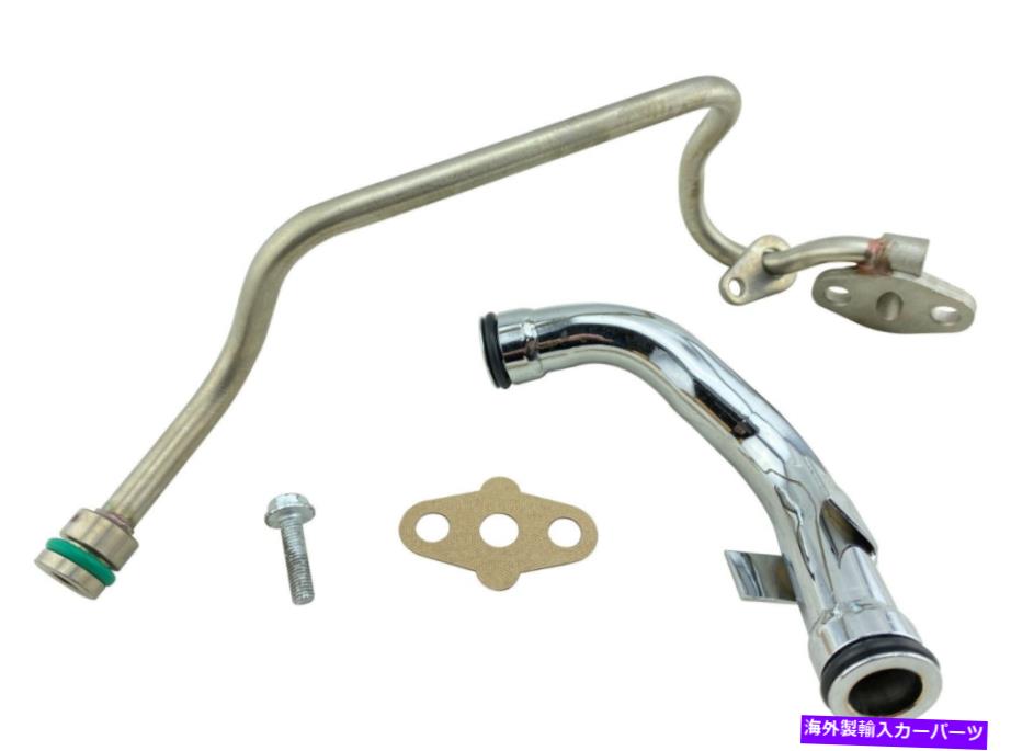 Turbo Charger 適合6.0Lパワーストロークディーゼル更新ターボオイルドレインライン＆リターンチューブ +ガスケット FITS 6.0L Powerstroke Diesel Updated Turbo Oil Drain Line & Return Tube + Gasket【並行輸入品】