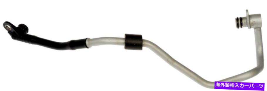 Turbo Charger 供給(左)2013-2016メルセデスGL63 AMGのターボチャージャークーラントライン-667-5 Supply (Left) Turbocharger Coolant Line for 2013-2016 Mercedes GL63 AMG -- 667-5【並行輸入品】