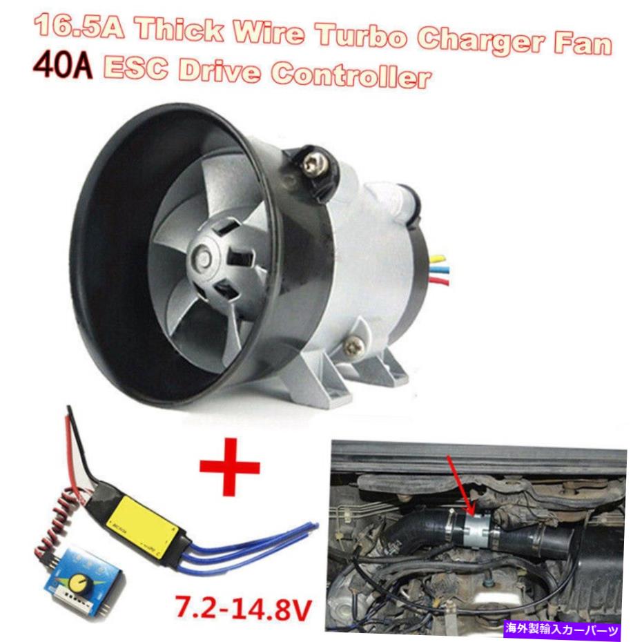 Turbo Charger 12V車高速電気タービンパワーターボ充電器タンブーストエアインテークファン 12V Car High Speed Electric Turbine Power Turbo Charger Tan Boost Air Intake Fan【並行輸入品】