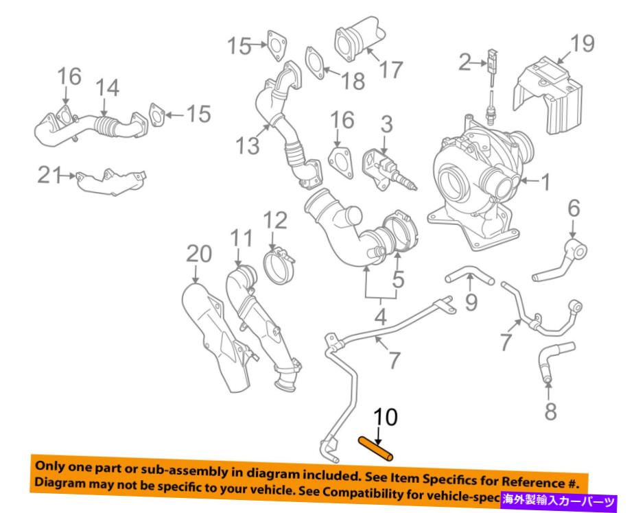 Turbo Charger GM OEMターボチャージャーターボリターンホース94013384 GM OEM Turbocharger Turbo-Return Hose 94013384【並行輸入品】