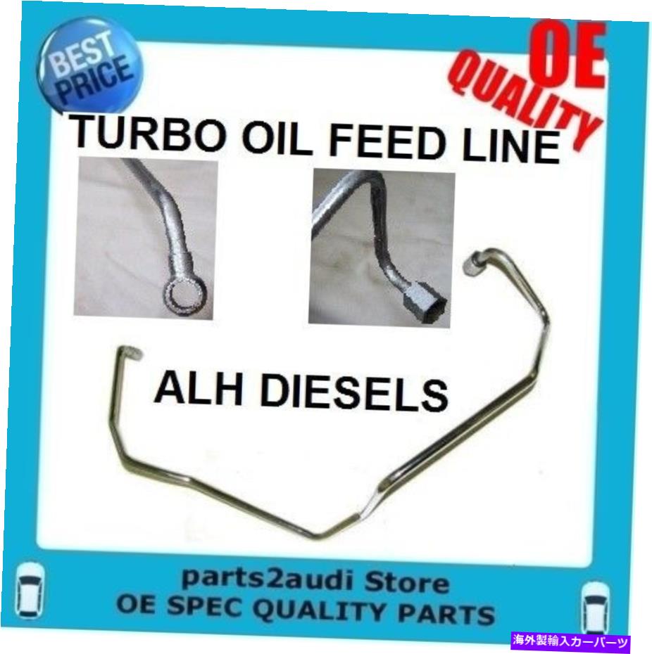 Turbo Charger VWフォルクスワーゲンビートルゴルフジェッタ1.9L TDIディーゼルターボチャージオイルラインFITS ALH VW Volkswagen Beetle Golf Jetta 1.9L TDI DIESEL Turbocharger Oil Line fits ALH【並行輸入品】