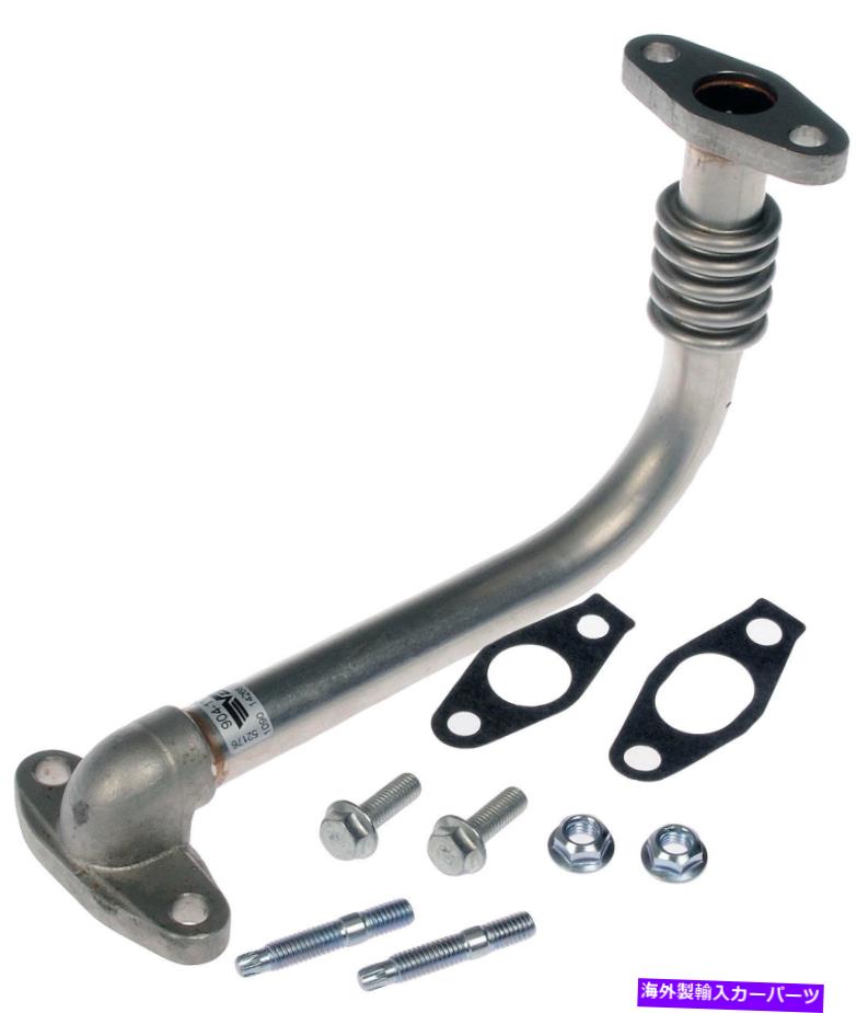 Turbo Charger ターボチャージャーオイルリターンラインドーマン＃904-117 、、 97239132フィット01-04 6.6ディーゼル Turbocharger Oil Return Line Dorman# 904-117,,97239132 Fits 01-04 6.6 Diesel【並行輸入品】