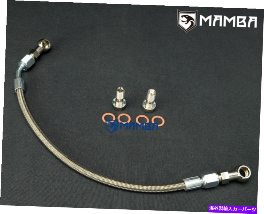 Turbo Charger Luxgen 2.2L U7 MPV用のMamba Turbo Oil Feed Line with Garrett GT18 TurboCharger MAMBA Turbo Oil Feed Line for Luxgen 2.2L U7 MPV with Garrett GT18 turbocharger【並行輸入品】