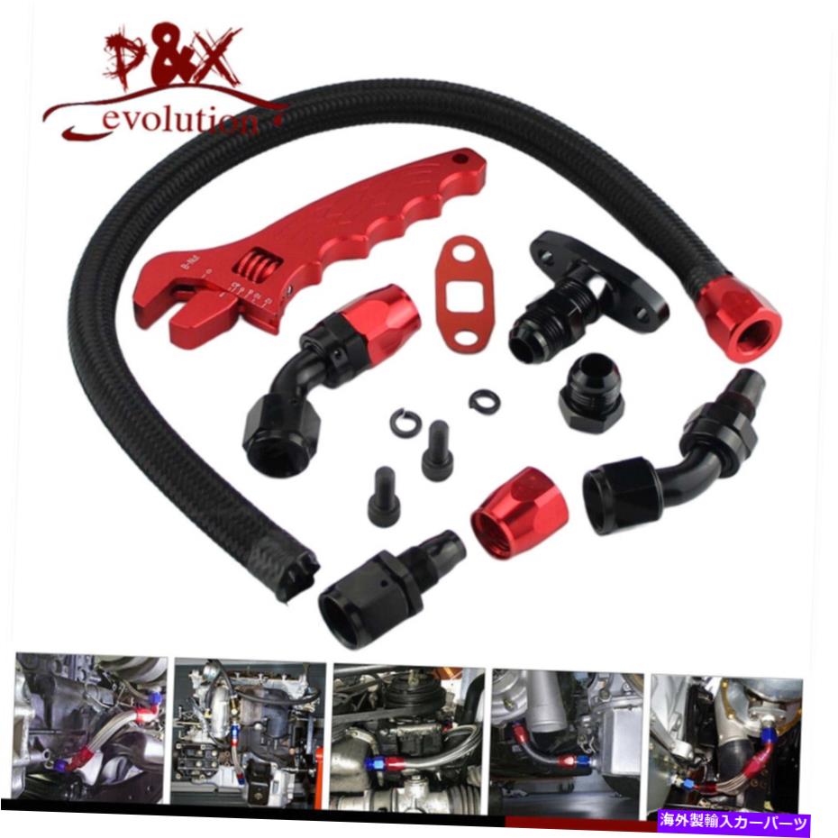 Turbo Charger T3 T4 T04E T70 T60 T61用のターボオイルフィードドレインナイロンラインと3AN-12anレンチ Turbo Oil Feed Drain Nylon Line & 3AN-12AN Wrench for T3 T4 T04e T70 T60 T61【並行輸入品】