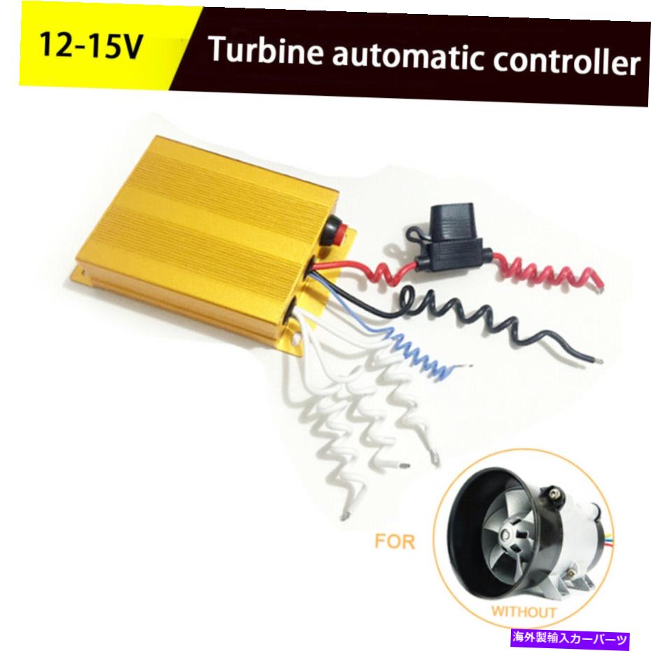 Turbo Charger カータービン自動コントローラー12-15Vアルミニウムボックス電気ターボ充電キット Car Turbine Automatic Controller 12-15V Aluminum Box Electric Turbo Charger Kit【並行輸入品】