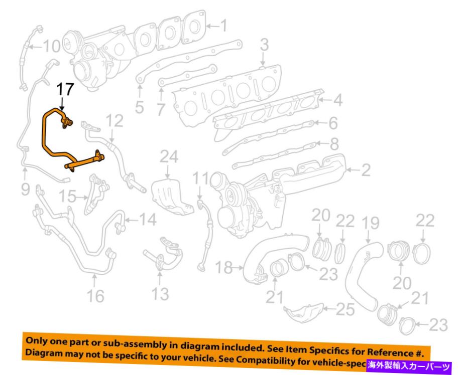 Turbo Charger メルセデスOEM 11-13 S63 AMG 5.5L-V8ターボチャージャーターボクーラーライン2782000851 MERCEDES OEM 11-13 S63 AMG 5.5L-V8 Turbocharger Turbo-Cooler Line 2782000851【並行輸入品】