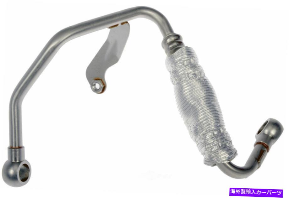 Turbo Charger ターボチャージャークーラントラインドーマン667-587 Turbocharger Coolant Line Dorman 667-587【並行輸入品】