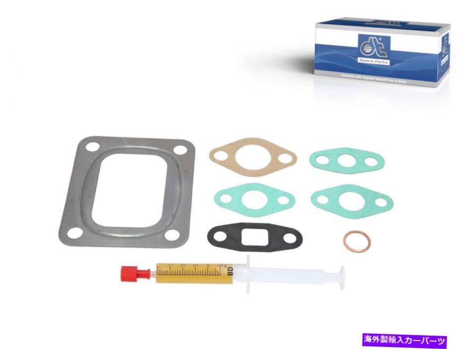 Turbo Charger 取り付けキットDTスペアパーツ7.98501取り付けキットターボチャージャー Mounting kit DT Spare Parts 7.98501 Mounting kit turbocharger【並行輸入品】