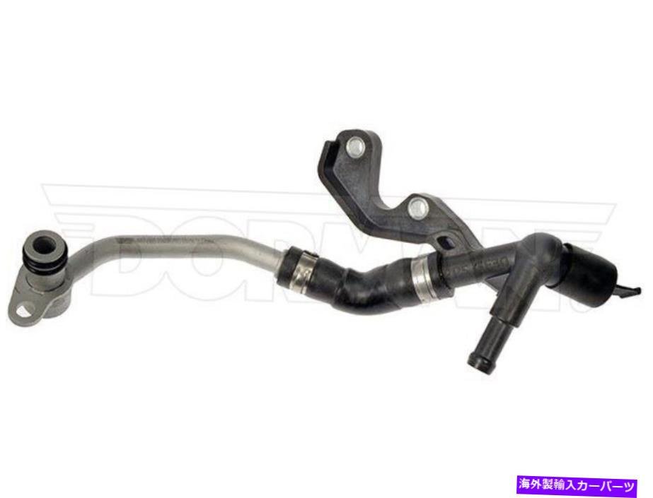 Turbo Charger 2013-2016のメルセデスGL550ターボチャージャークーラントライン左ドーマン44657ZQ 2014 For 2013-2016 Mercedes GL550 Turbocharger Coolant Line Left Dorman 44657ZQ 2014【並行輸入品】