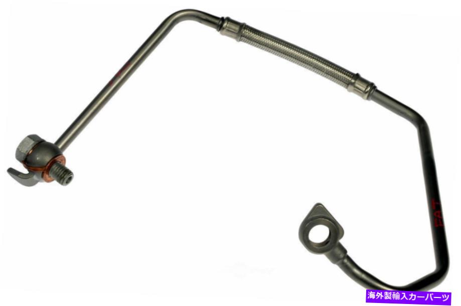 Turbo Charger ターボチャージャーオイルラインドーマン667-617 Turbocharger Oil Line Dorman 667-617【並行輸入品】