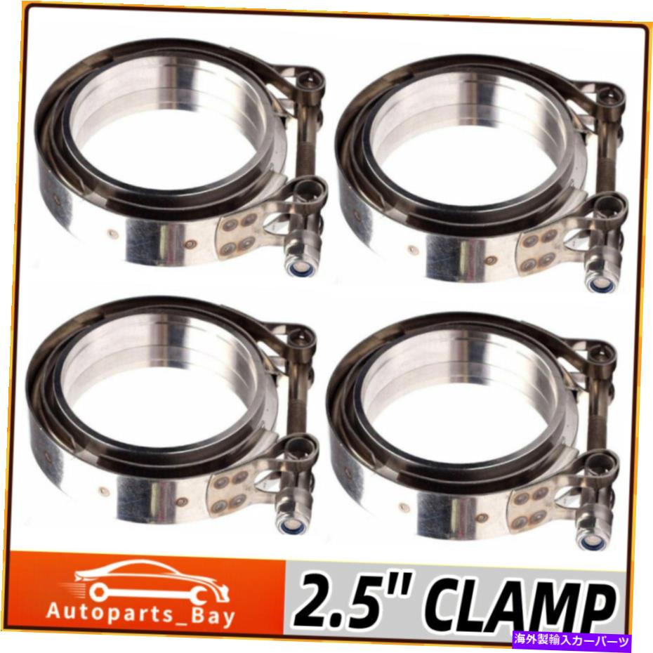 Turbo Charger 2.5インチVバンドクランプステンレススチールフランジ排気ダウンパイプ用男性と女性4x 2.5inch V-band Clamp stainless steel Flange Male-Female for Exhaust Downpipe 4X【並行輸入品】